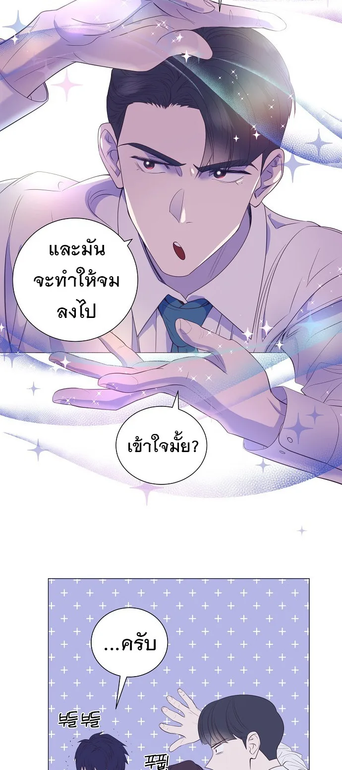 I Became a Genius in Sales ฉันกลายเป็นอัจริยะด้านการขาย ตอนที่ 22 หน้า 11