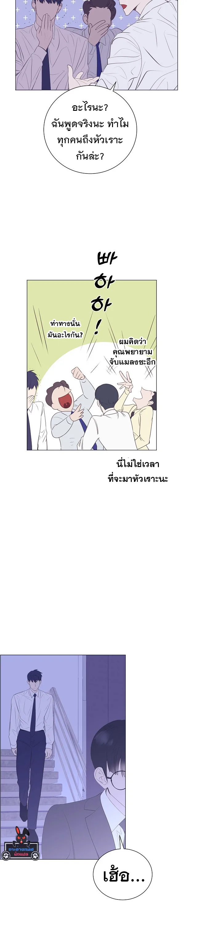 I Became a Genius in Sales ฉันกลายเป็นอัจริยะด้านการขาย ตอนที่ 22 หน้า 12