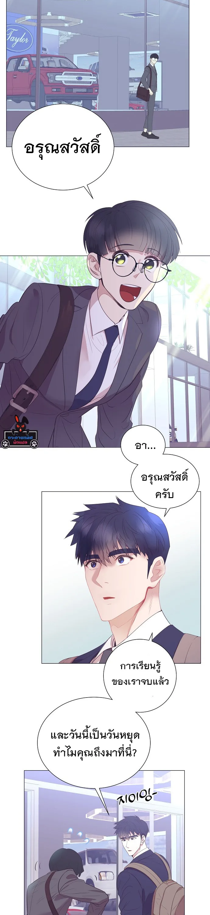 I Became a Genius in Sales ฉันกลายเป็นอัจริยะด้านการขาย ตอนที่ 22 หน้า 22