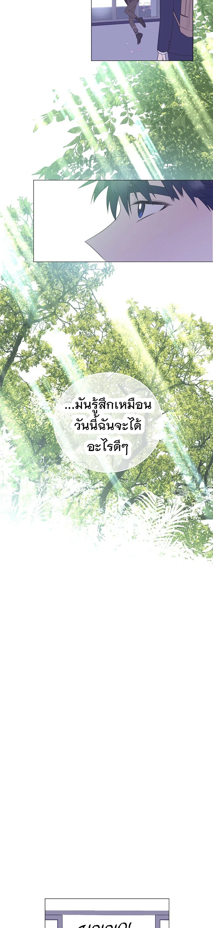 I Became a Genius in Sales ฉันกลายเป็นอัจริยะด้านการขาย ตอนที่ 22 หน้า 27