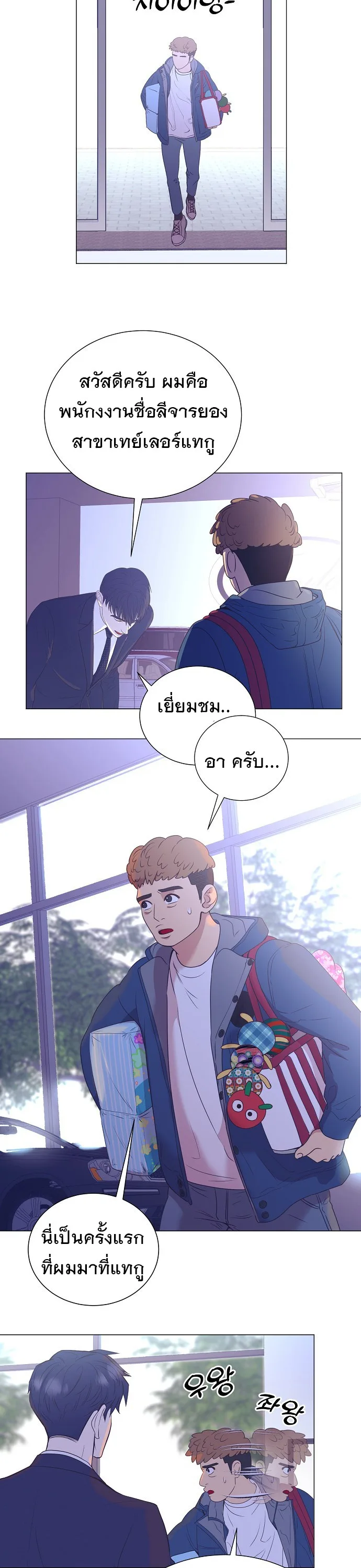 I Became a Genius in Sales ฉันกลายเป็นอัจริยะด้านการขาย ตอนที่ 22 หน้า 28