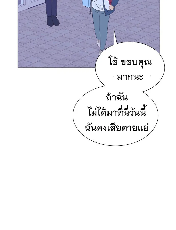 I Became a Genius in Sales ฉันกลายเป็นอัจริยะด้านการขาย ตอนที่ 22 หน้า 32