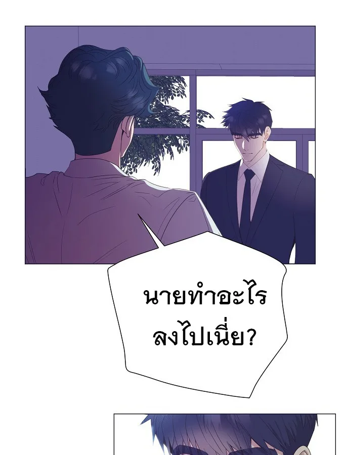 I Became a Genius in Sales ฉันกลายเป็นอัจริยะด้านการขาย ตอนที่ 22 หน้า 33