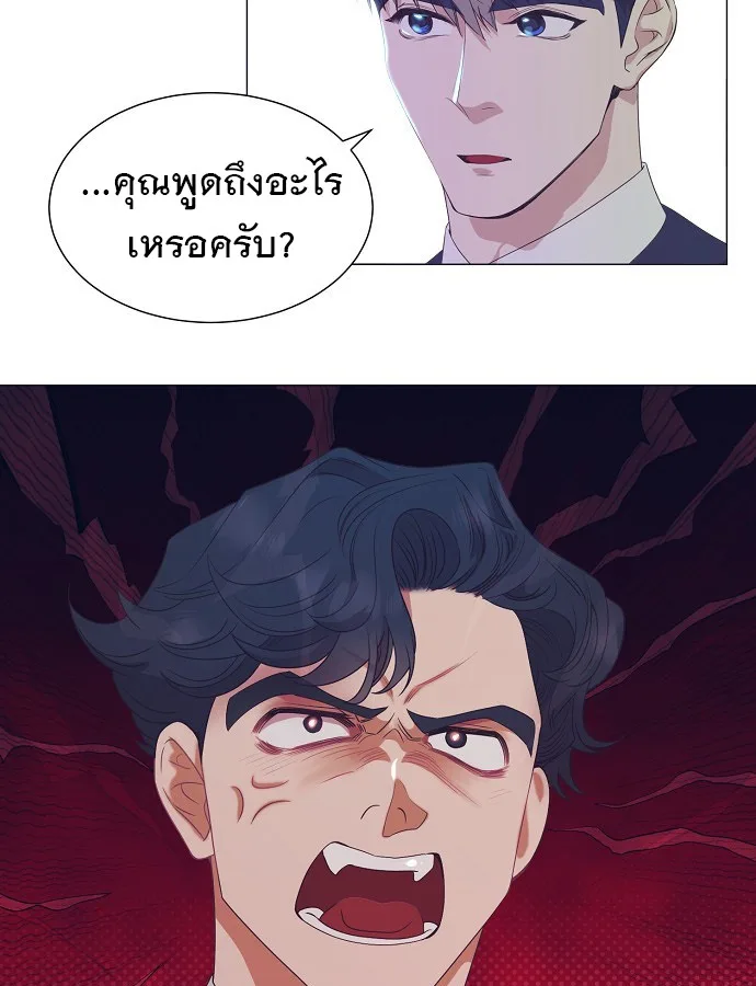 I Became a Genius in Sales ฉันกลายเป็นอัจริยะด้านการขาย ตอนที่ 22 หน้า 34