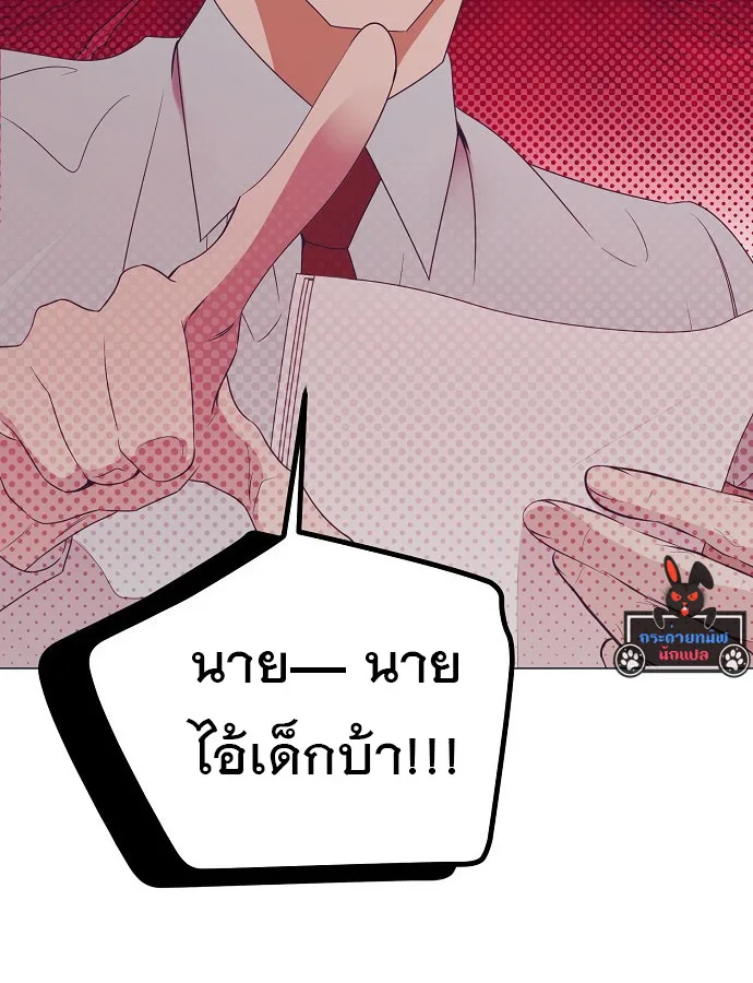 I Became a Genius in Sales ฉันกลายเป็นอัจริยะด้านการขาย ตอนที่ 22 หน้า 35
