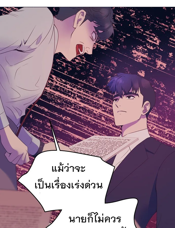I Became a Genius in Sales ฉันกลายเป็นอัจริยะด้านการขาย ตอนที่ 22 หน้า 36