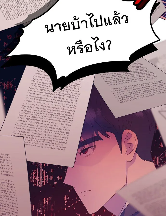 I Became a Genius in Sales ฉันกลายเป็นอัจริยะด้านการขาย ตอนที่ 22 หน้า 38
