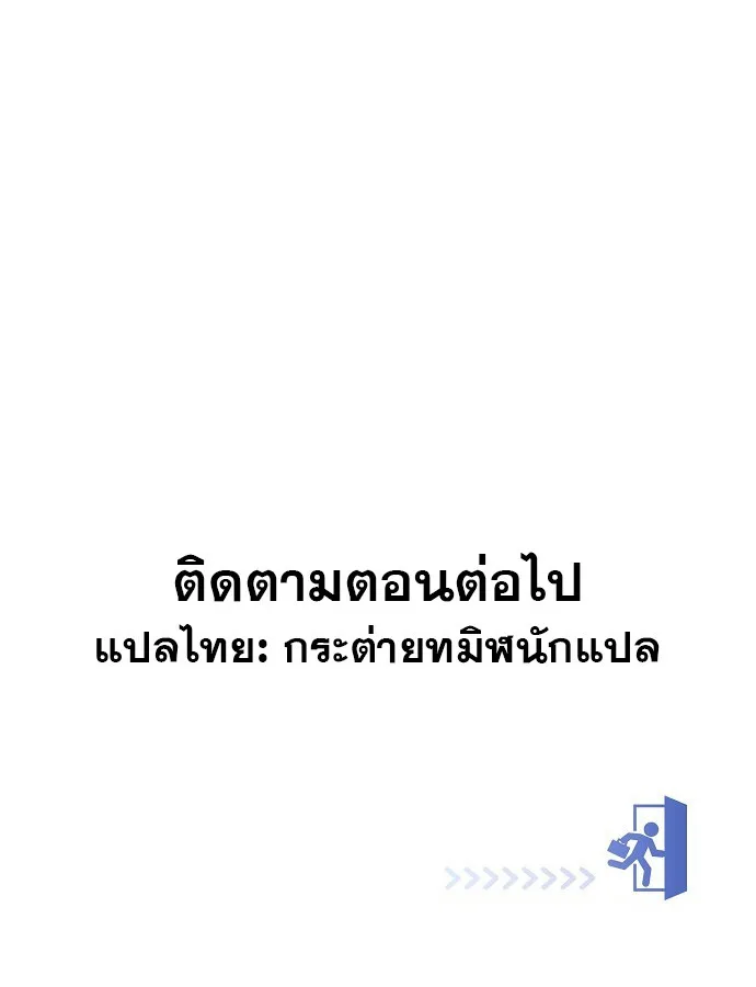 I Became a Genius in Sales ฉันกลายเป็นอัจริยะด้านการขาย ตอนที่ 22 หน้า 40