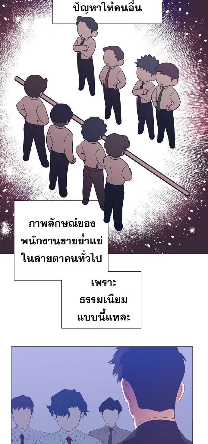 I Became a Genius in Sales ฉันกลายเป็นอัจริยะด้านการขาย ตอนที่ 23 หน้า 11