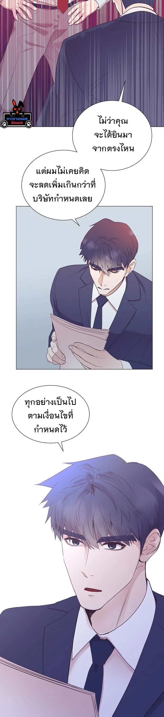 I Became a Genius in Sales ฉันกลายเป็นอัจริยะด้านการขาย ตอนที่ 23 หน้า 9