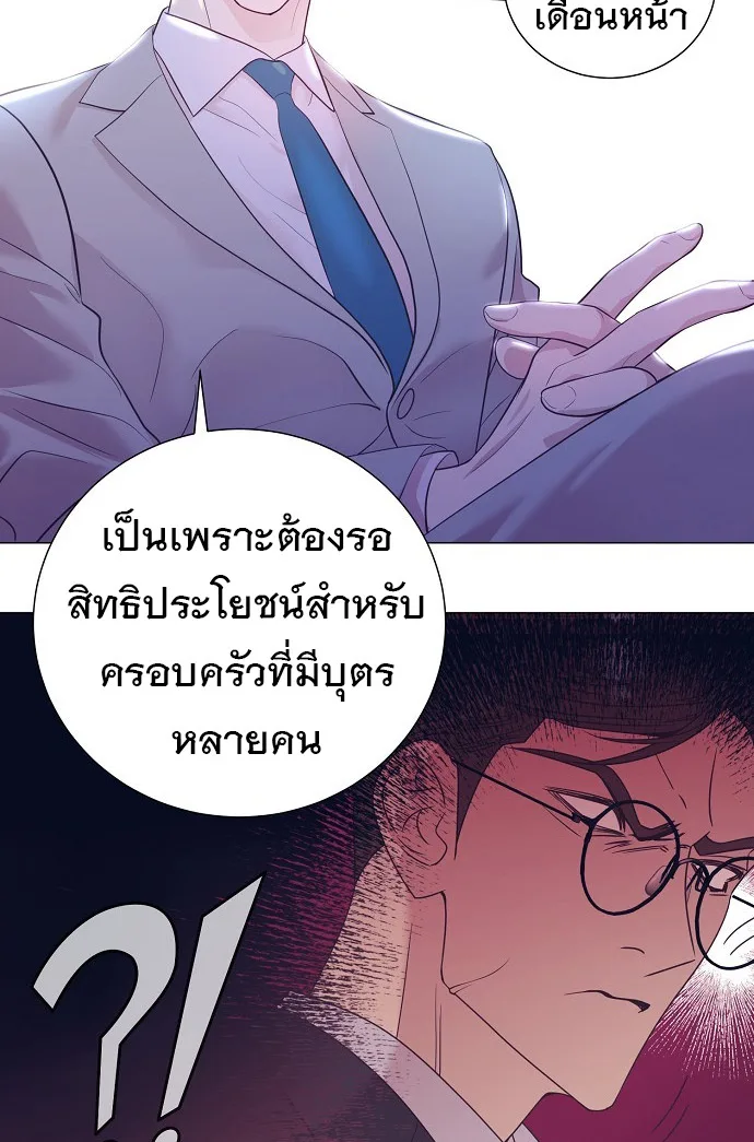 I Became a Genius in Sales ฉันกลายเป็นอัจริยะด้านการขาย ตอนที่ 24 หน้า 21