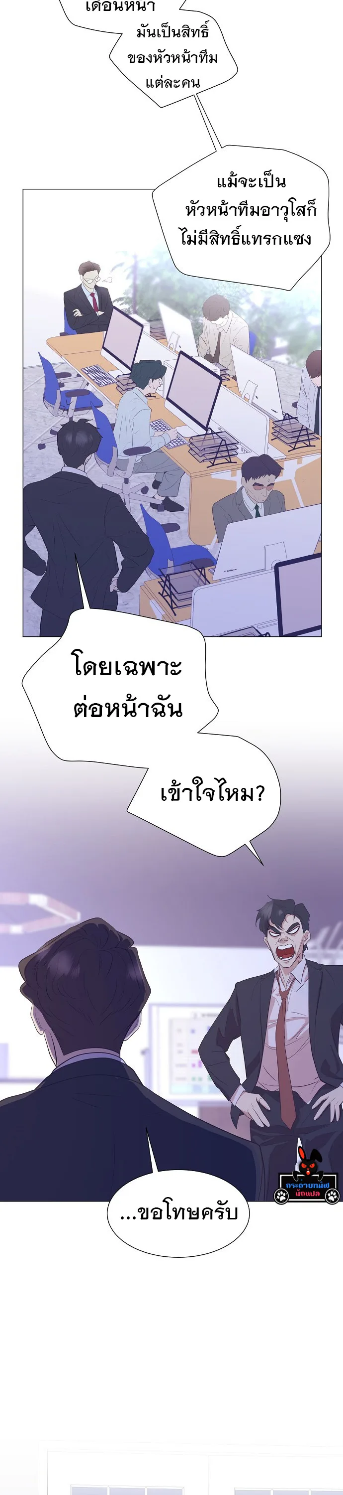 I Became a Genius in Sales ฉันกลายเป็นอัจริยะด้านการขาย ตอนที่ 24 หน้า 24