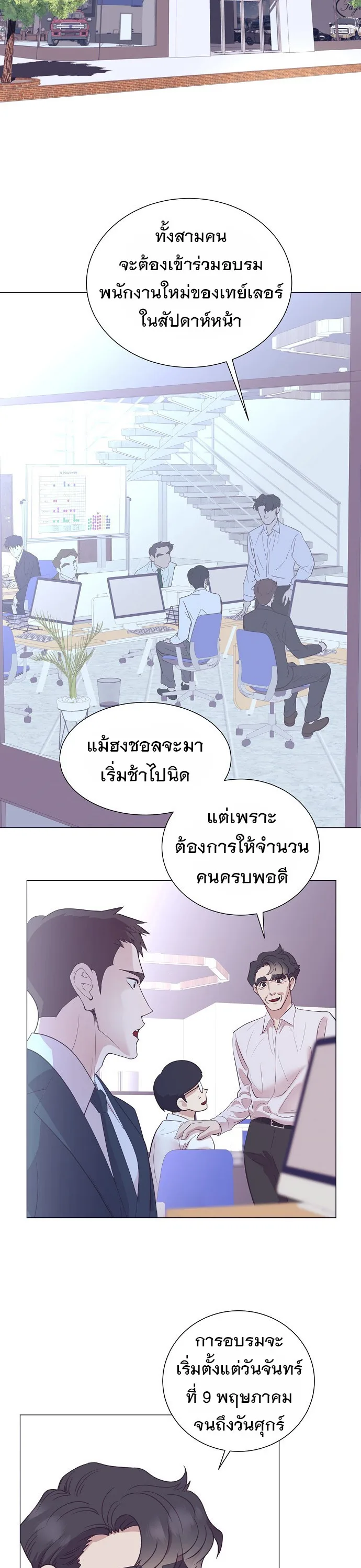 I Became a Genius in Sales ฉันกลายเป็นอัจริยะด้านการขาย ตอนที่ 25 หน้า 27