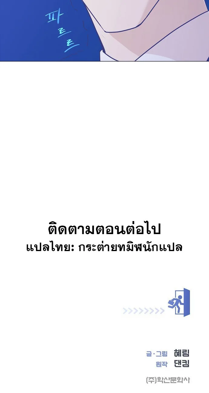 I Became a Genius in Sales ฉันกลายเป็นอัจริยะด้านการขาย ตอนที่ 25 หน้า 30