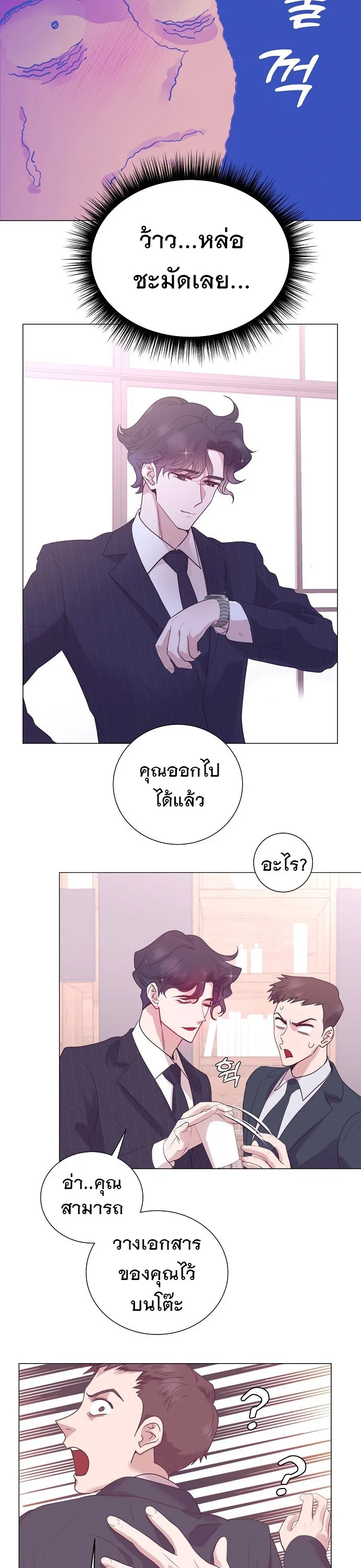 I Became a Genius in Sales ฉันกลายเป็นอัจริยะด้านการขาย ตอนที่ 26 หน้า 10