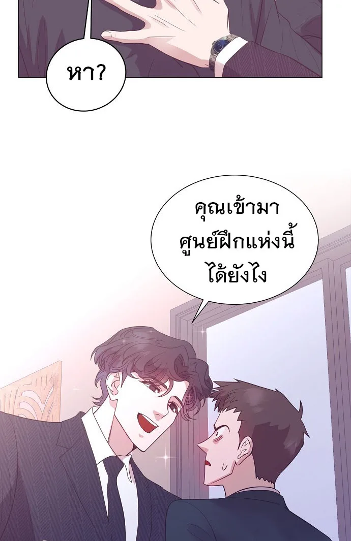 I Became a Genius in Sales ฉันกลายเป็นอัจริยะด้านการขาย ตอนที่ 26 หน้า 11