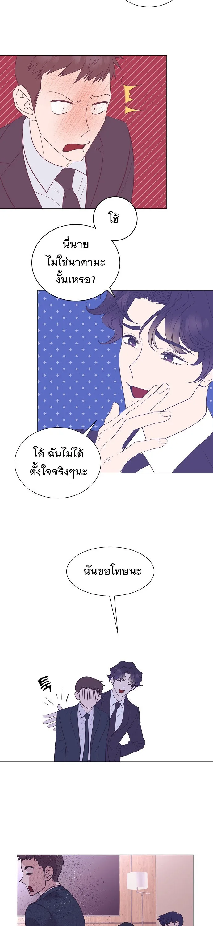 I Became a Genius in Sales ฉันกลายเป็นอัจริยะด้านการขาย ตอนที่ 26 หน้า 13