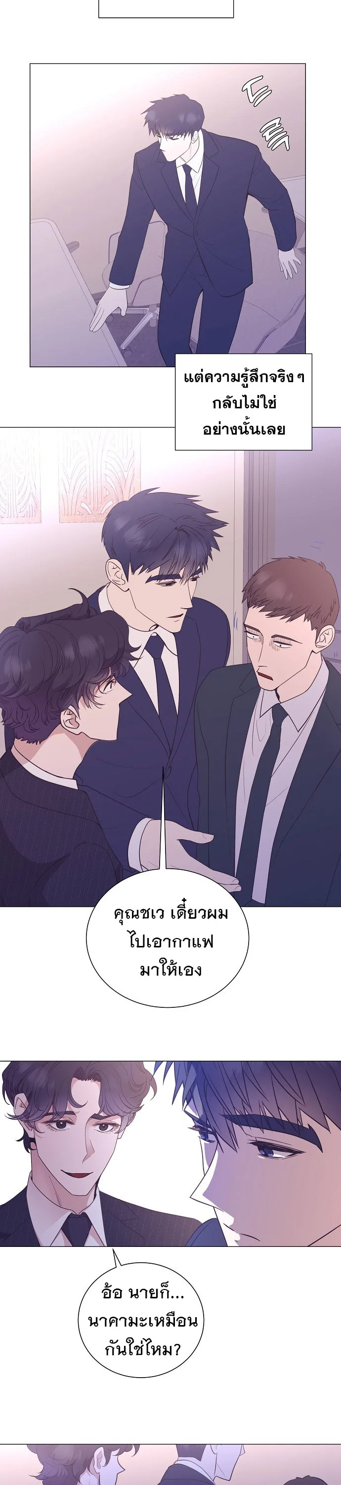 I Became a Genius in Sales ฉันกลายเป็นอัจริยะด้านการขาย ตอนที่ 26 หน้า 16