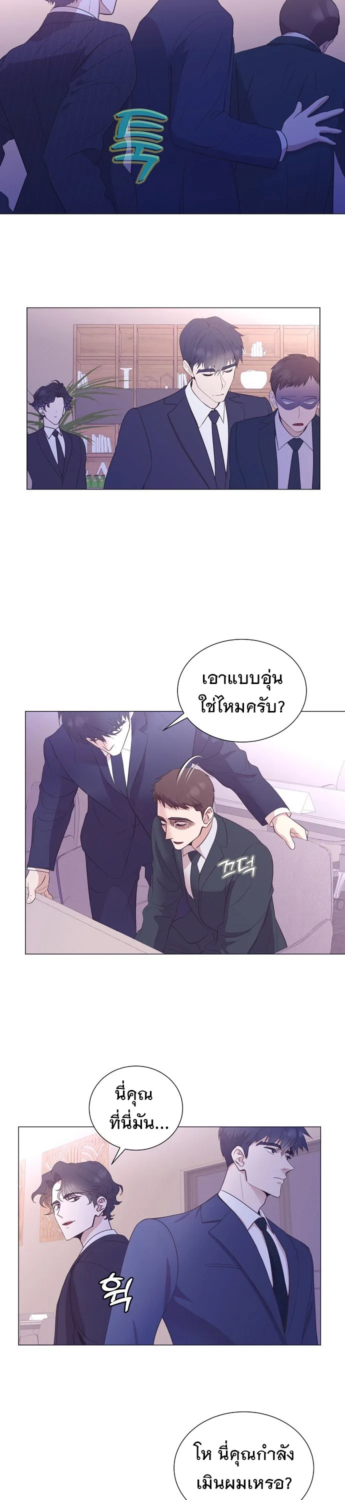 I Became a Genius in Sales ฉันกลายเป็นอัจริยะด้านการขาย ตอนที่ 26 หน้า 17