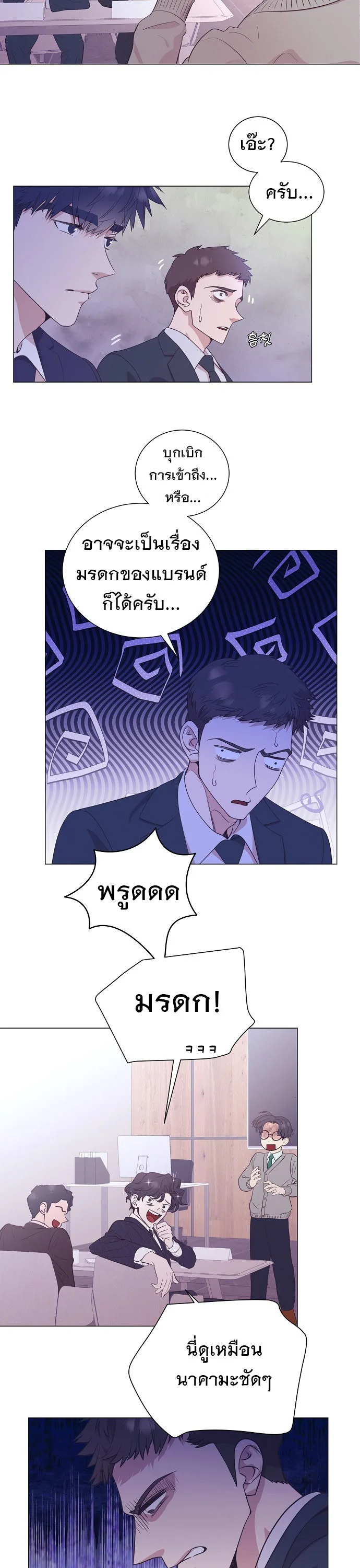 I Became a Genius in Sales ฉันกลายเป็นอัจริยะด้านการขาย ตอนที่ 26 หน้า 27