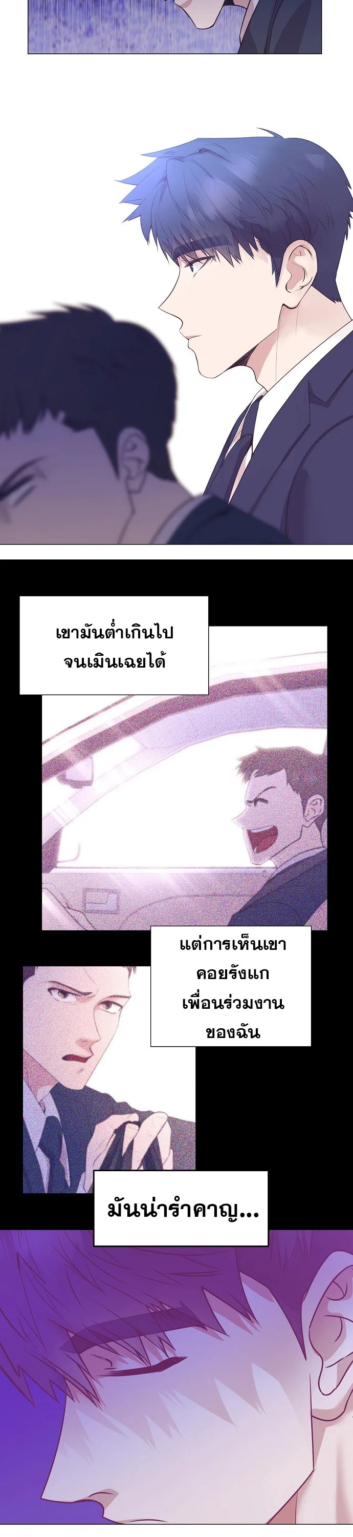 I Became a Genius in Sales ฉันกลายเป็นอัจริยะด้านการขาย ตอนที่ 26 หน้า 28