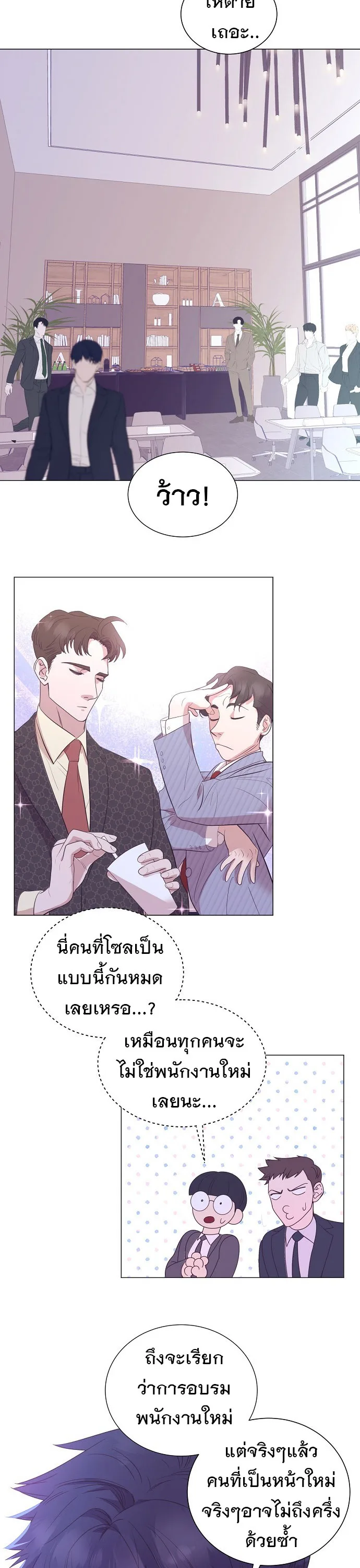 I Became a Genius in Sales ฉันกลายเป็นอัจริยะด้านการขาย ตอนที่ 26 หน้า 6