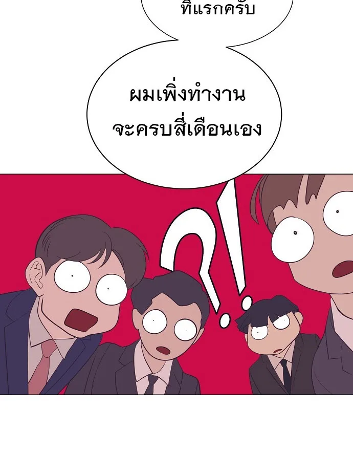 I Became a Genius in Sales ฉันกลายเป็นอัจริยะด้านการขาย ตอนที่ 27 หน้า 11