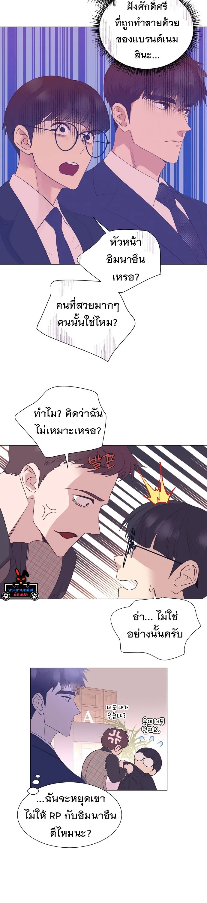 I Became a Genius in Sales ฉันกลายเป็นอัจริยะด้านการขาย ตอนที่ 27 หน้า 15