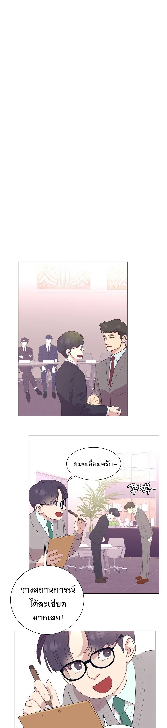 I Became a Genius in Sales ฉันกลายเป็นอัจริยะด้านการขาย ตอนที่ 27 หน้า 20