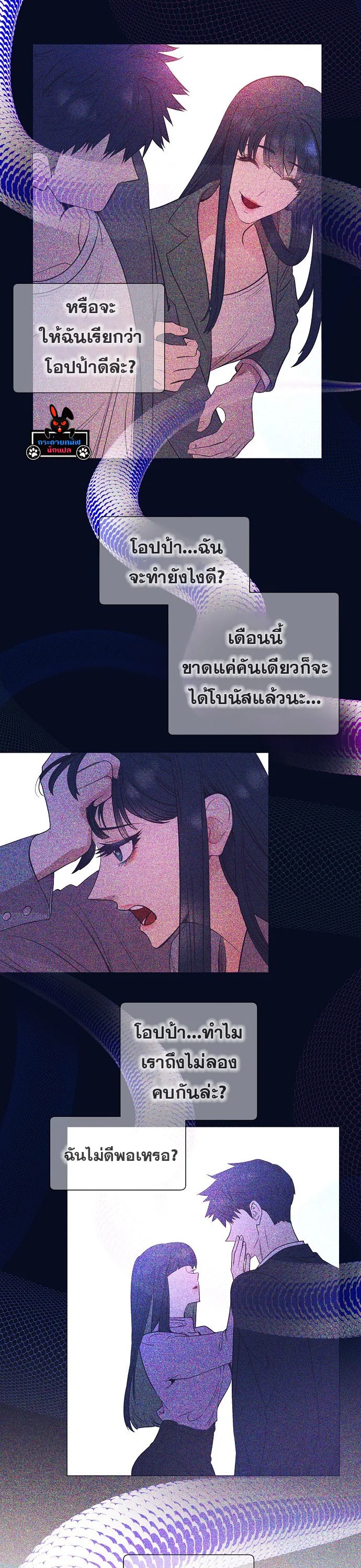 I Became a Genius in Sales ฉันกลายเป็นอัจริยะด้านการขาย ตอนที่ 27 หน้า 29