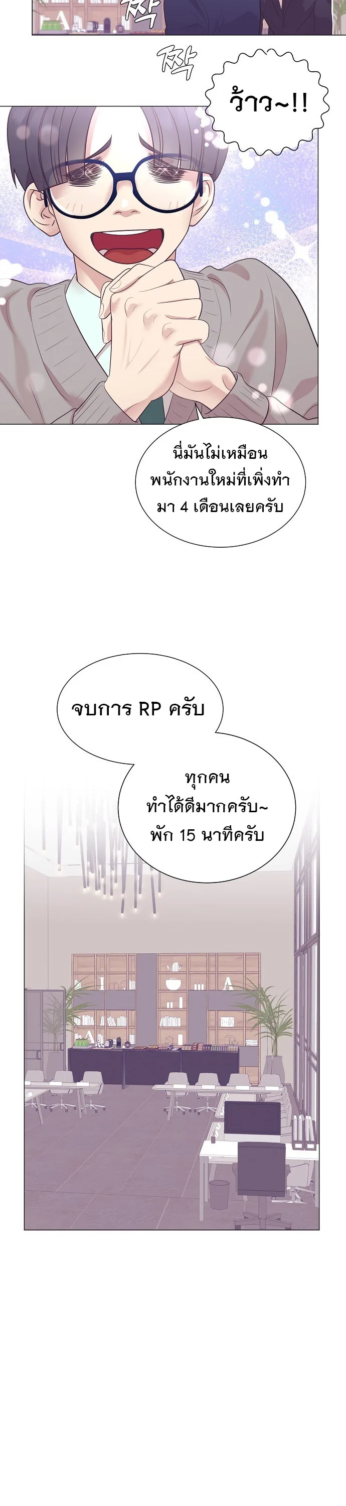 I Became a Genius in Sales ฉันกลายเป็นอัจริยะด้านการขาย ตอนที่ 28 หน้า 18