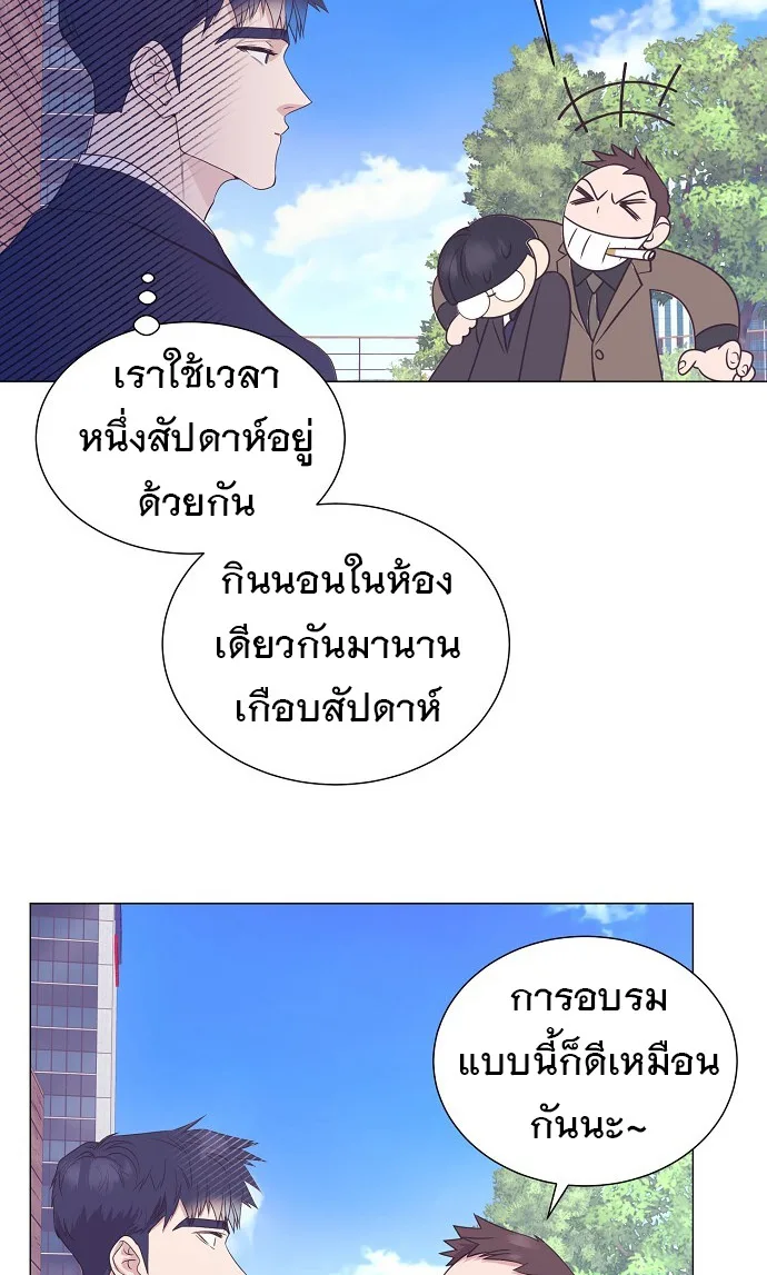 I Became a Genius in Sales ฉันกลายเป็นอัจริยะด้านการขาย ตอนที่ 28 หน้า 21