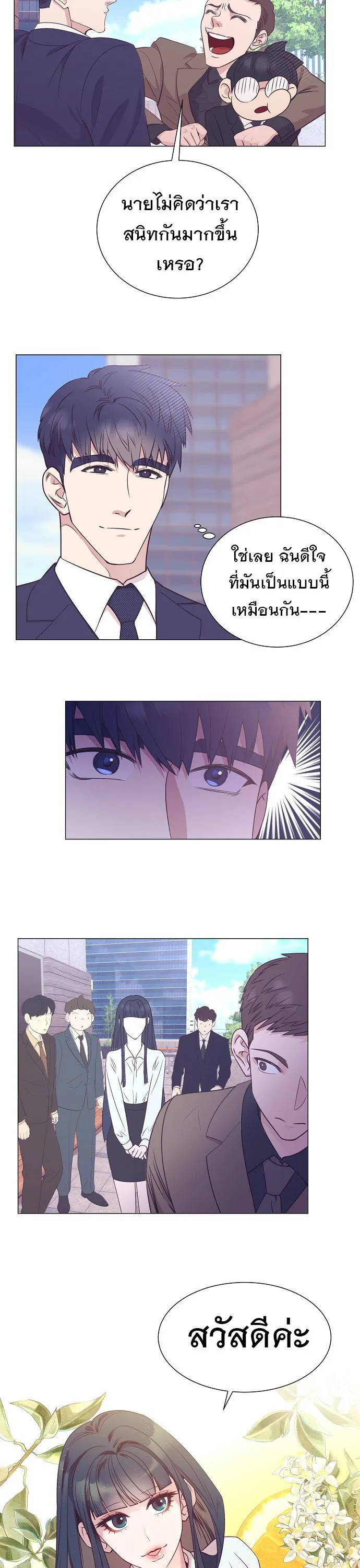 I Became a Genius in Sales ฉันกลายเป็นอัจริยะด้านการขาย ตอนที่ 28 หน้า 22