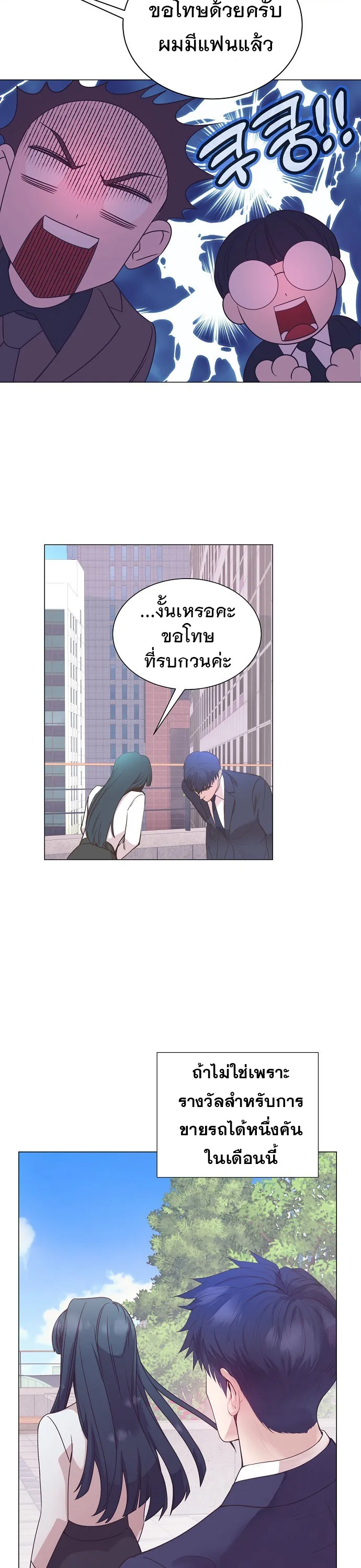 I Became a Genius in Sales ฉันกลายเป็นอัจริยะด้านการขาย ตอนที่ 28 หน้า 28