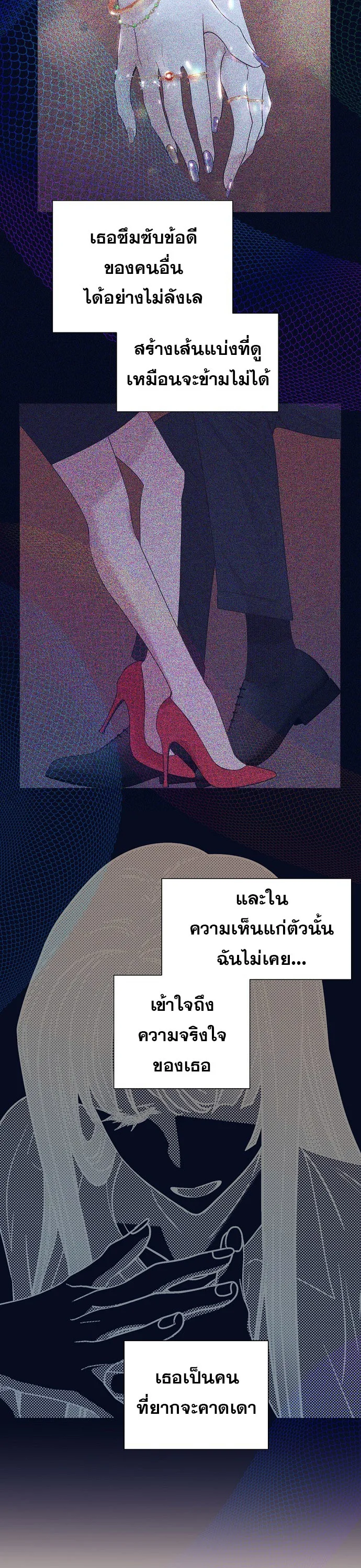 I Became a Genius in Sales ฉันกลายเป็นอัจริยะด้านการขาย ตอนที่ 28 หน้า 3