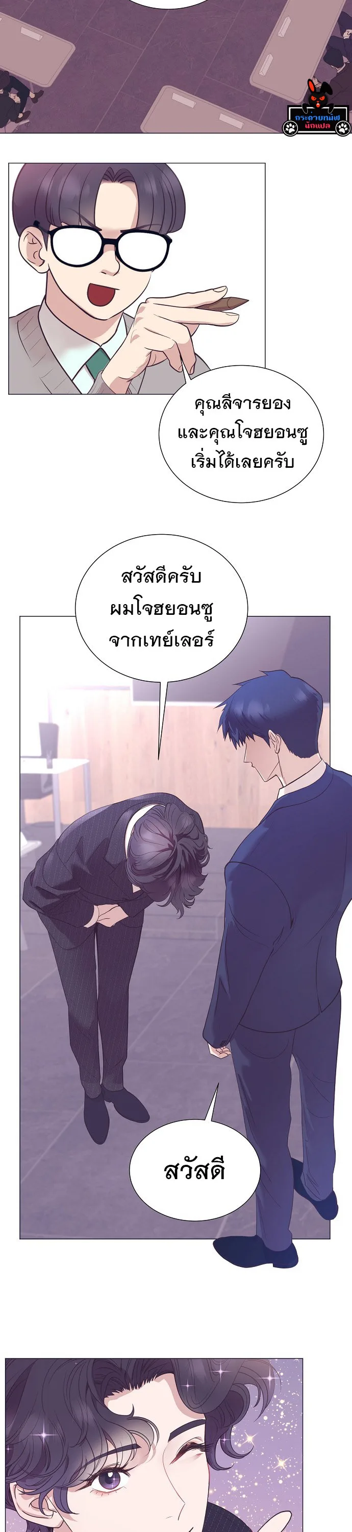 I Became a Genius in Sales ฉันกลายเป็นอัจริยะด้านการขาย ตอนที่ 28 หน้า 5
