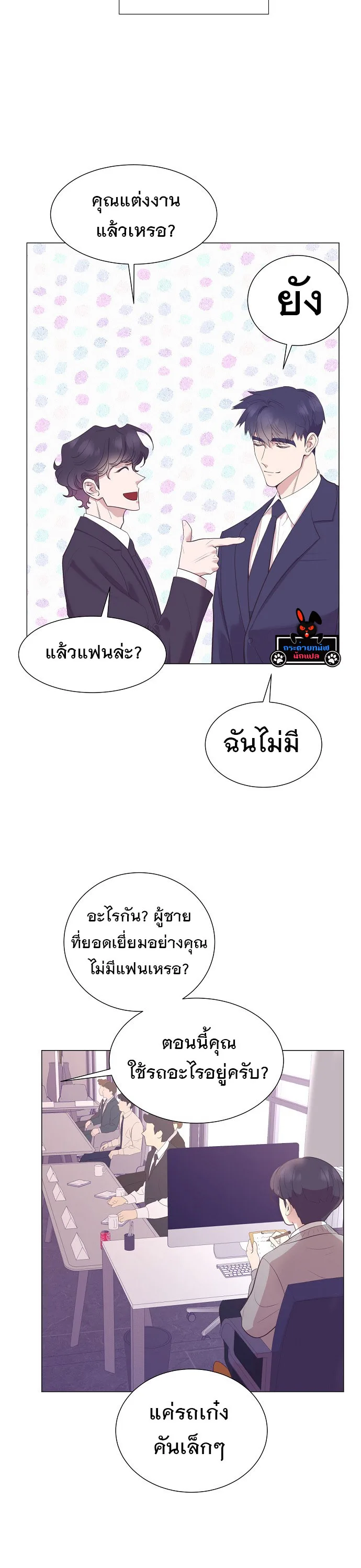I Became a Genius in Sales ฉันกลายเป็นอัจริยะด้านการขาย ตอนที่ 28 หน้า 9