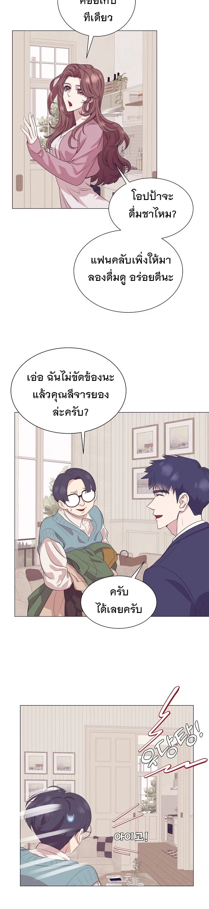I Became a Genius in Sales ฉันกลายเป็นอัจริยะด้านการขาย ตอนที่ 29 หน้า 10