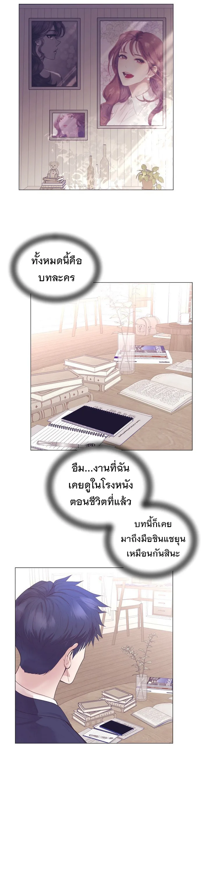 I Became a Genius in Sales ฉันกลายเป็นอัจริยะด้านการขาย ตอนที่ 29 หน้า 12