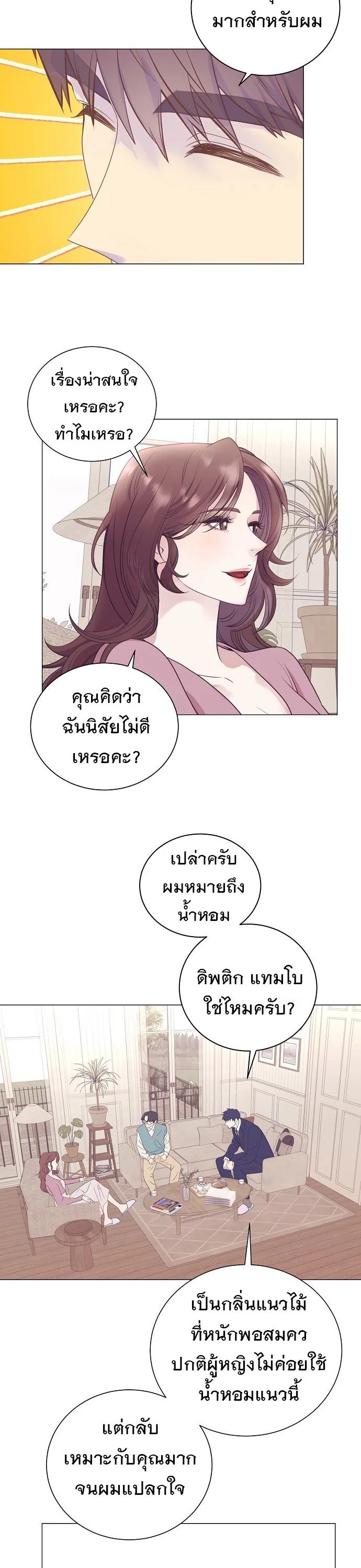 I Became a Genius in Sales ฉันกลายเป็นอัจริยะด้านการขาย ตอนที่ 29 หน้า 18