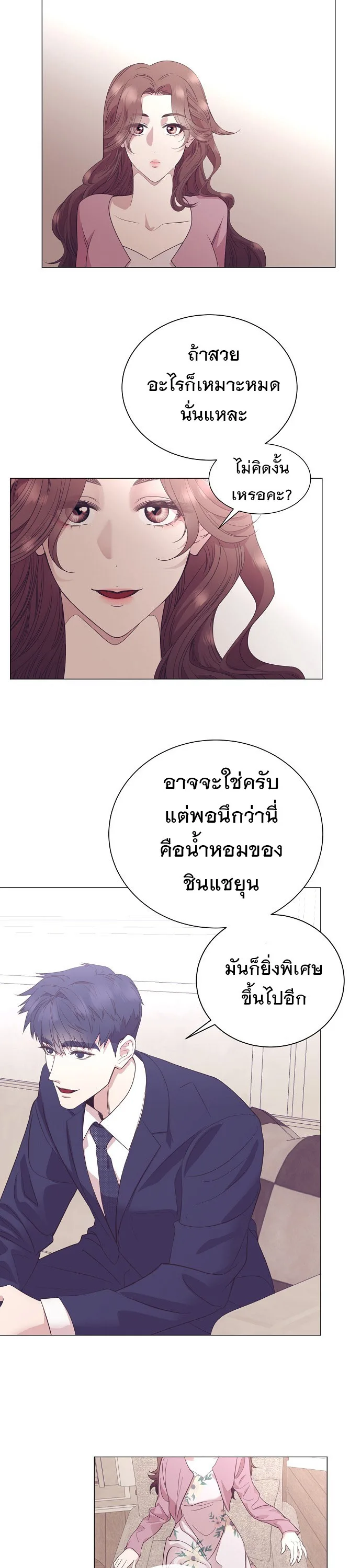 I Became a Genius in Sales ฉันกลายเป็นอัจริยะด้านการขาย ตอนที่ 29 หน้า 19