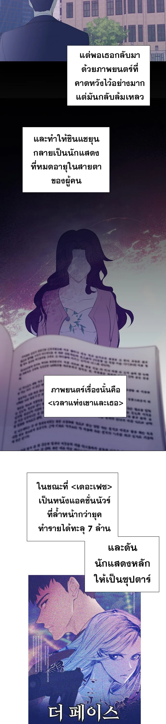 I Became a Genius in Sales ฉันกลายเป็นอัจริยะด้านการขาย ตอนที่ 29 หน้า 29