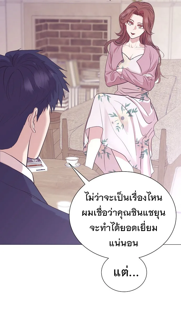 I Became a Genius in Sales ฉันกลายเป็นอัจริยะด้านการขาย ตอนที่ 29 หน้า 31