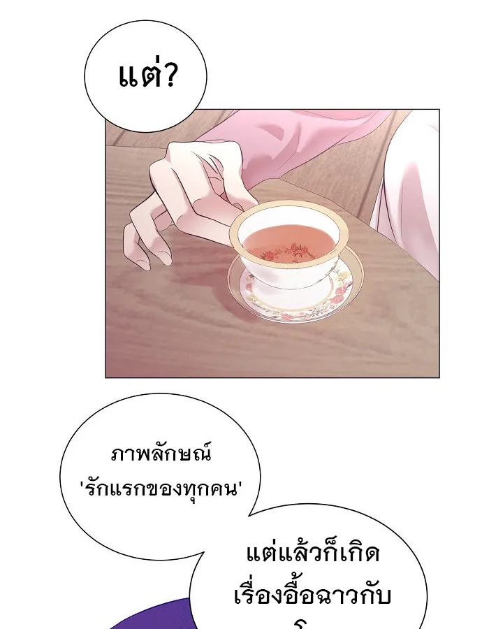 I Became a Genius in Sales ฉันกลายเป็นอัจริยะด้านการขาย ตอนที่ 29 หน้า 32