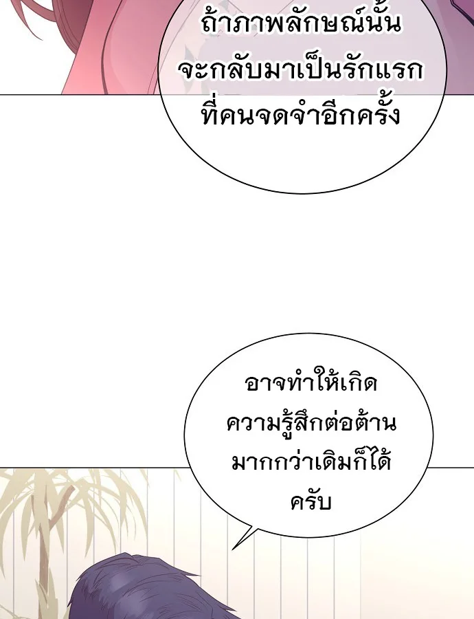 I Became a Genius in Sales ฉันกลายเป็นอัจริยะด้านการขาย ตอนที่ 29 หน้า 34