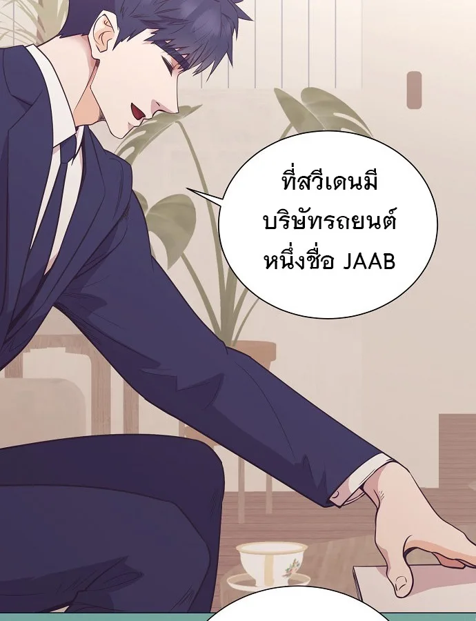 I Became a Genius in Sales ฉันกลายเป็นอัจริยะด้านการขาย ตอนที่ 29 หน้า 35