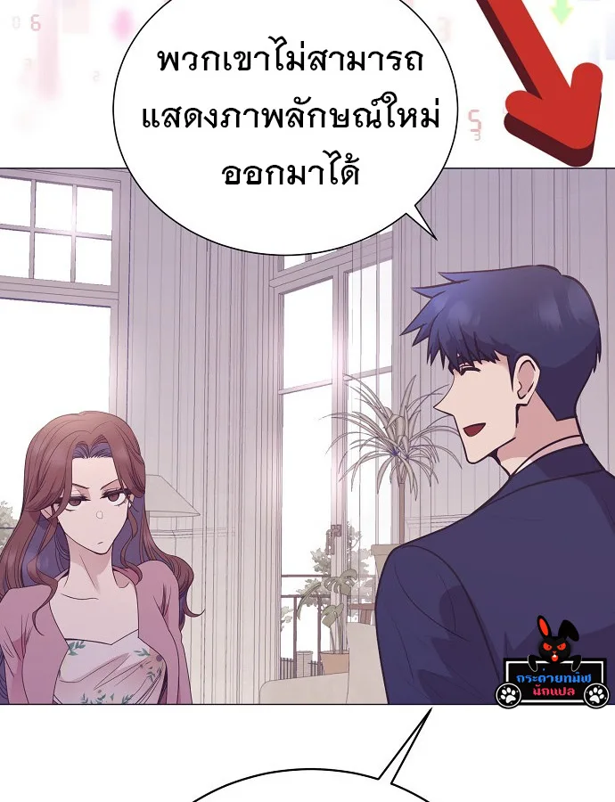 I Became a Genius in Sales ฉันกลายเป็นอัจริยะด้านการขาย ตอนที่ 29 หน้า 39