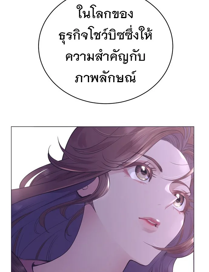 I Became a Genius in Sales ฉันกลายเป็นอัจริยะด้านการขาย ตอนที่ 29 หน้า 40