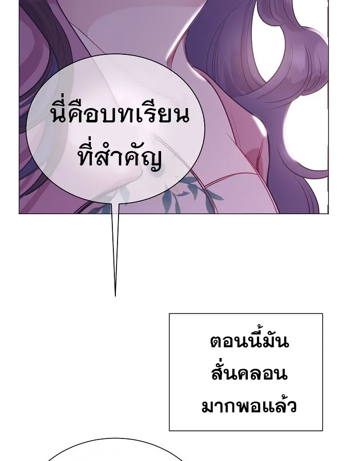I Became a Genius in Sales ฉันกลายเป็นอัจริยะด้านการขาย ตอนที่ 29 หน้า 41