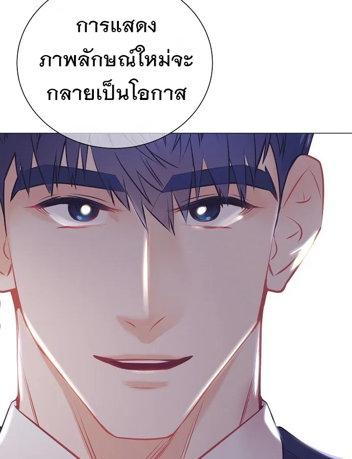 I Became a Genius in Sales ฉันกลายเป็นอัจริยะด้านการขาย ตอนที่ 29 หน้า 42